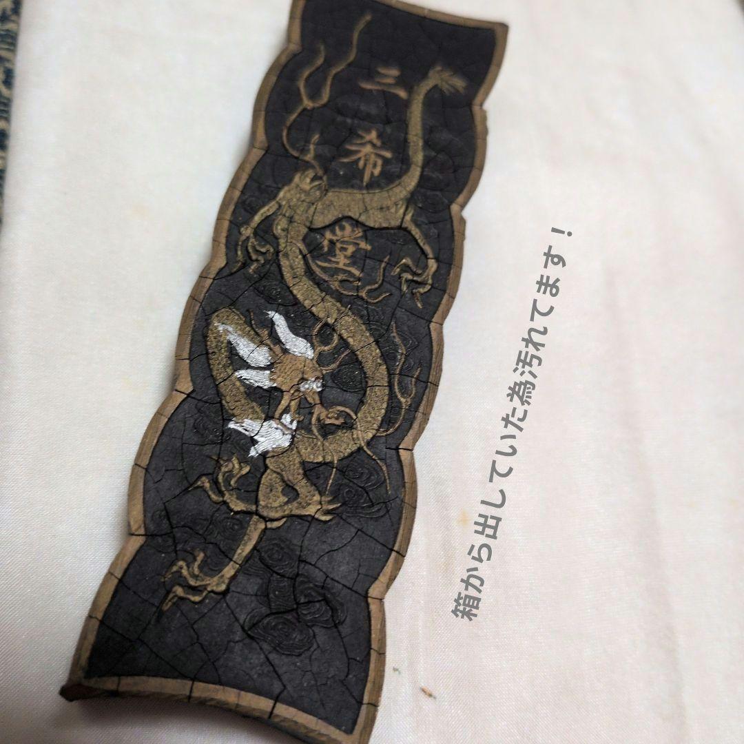 中国美術【御園圖古墨】　　46g+44g+55g+67g