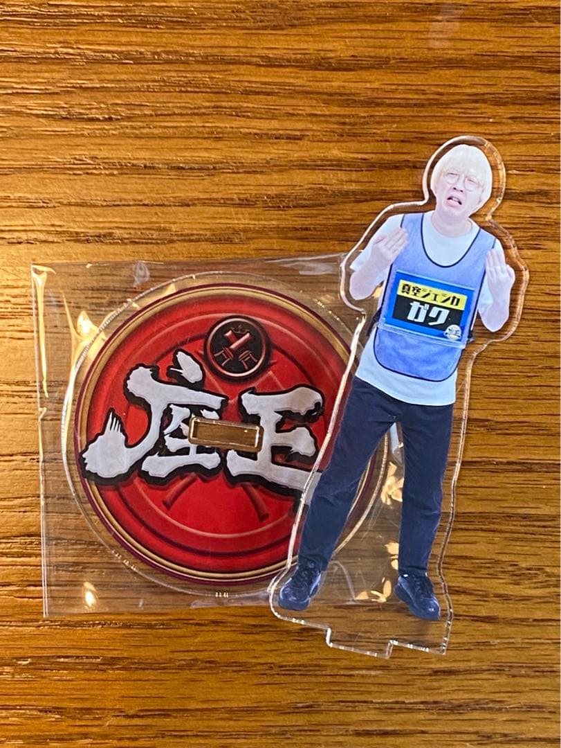 座王 in 武道館限定 ガク(真空ジェシカ)アクリルスタンド