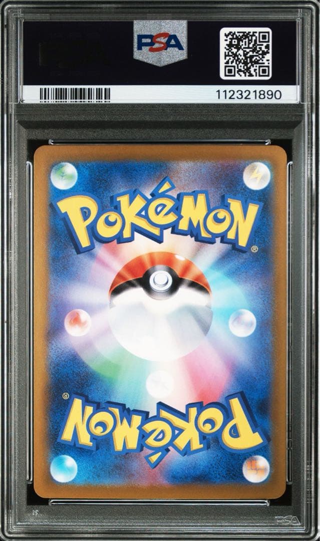 PSA10 3連番ピカチュウex sar ur sr 超電ブレイカー テラスタル