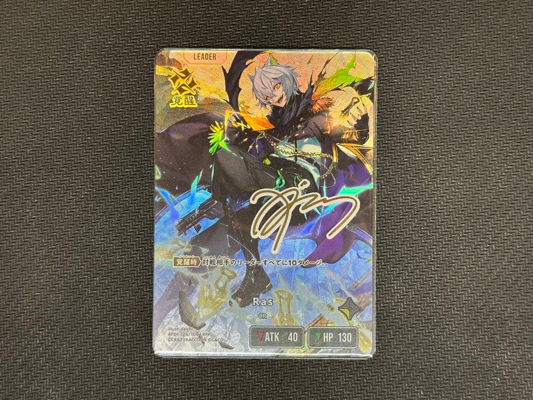 【Xross Stars】Ras LRPP クロススターズ