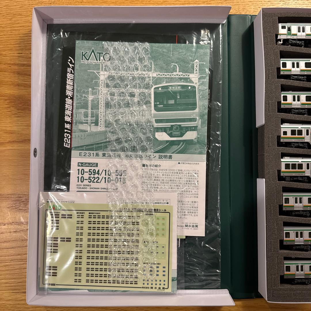 KATO E231系 東海道線・湘南新宿ライン 10両