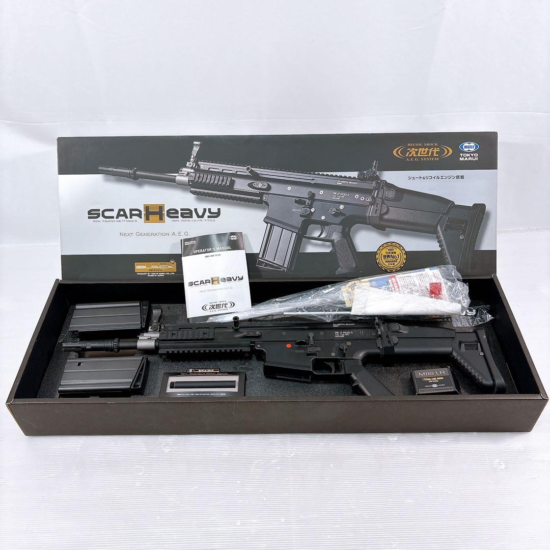 【美品】東京マルイ 次世代電動ガン scar heavy scar-h