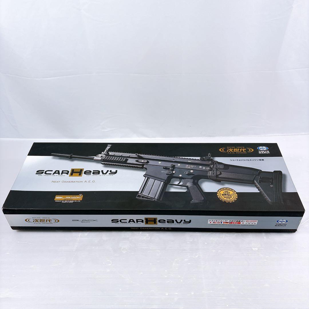 【美品】東京マルイ 次世代電動ガン scar heavy scar-h