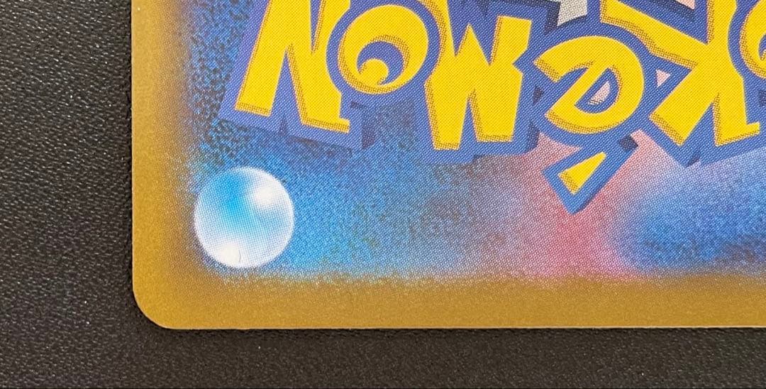 ポケモンカード ブラッキー 092/187 マスターボールミラー