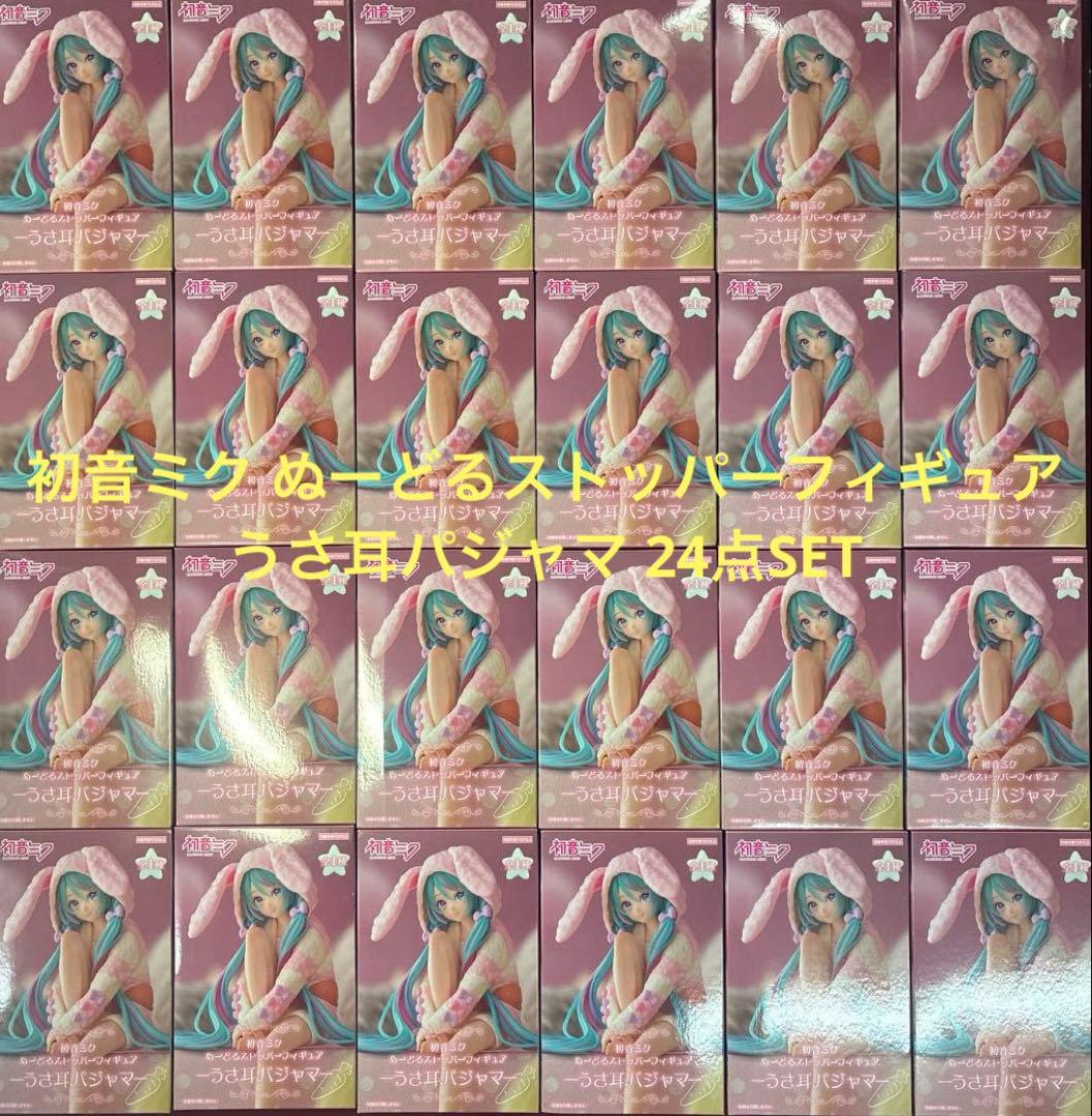 初音ミク ぬーどるストッパーフィギュア うさ耳パジャマ 24点セット