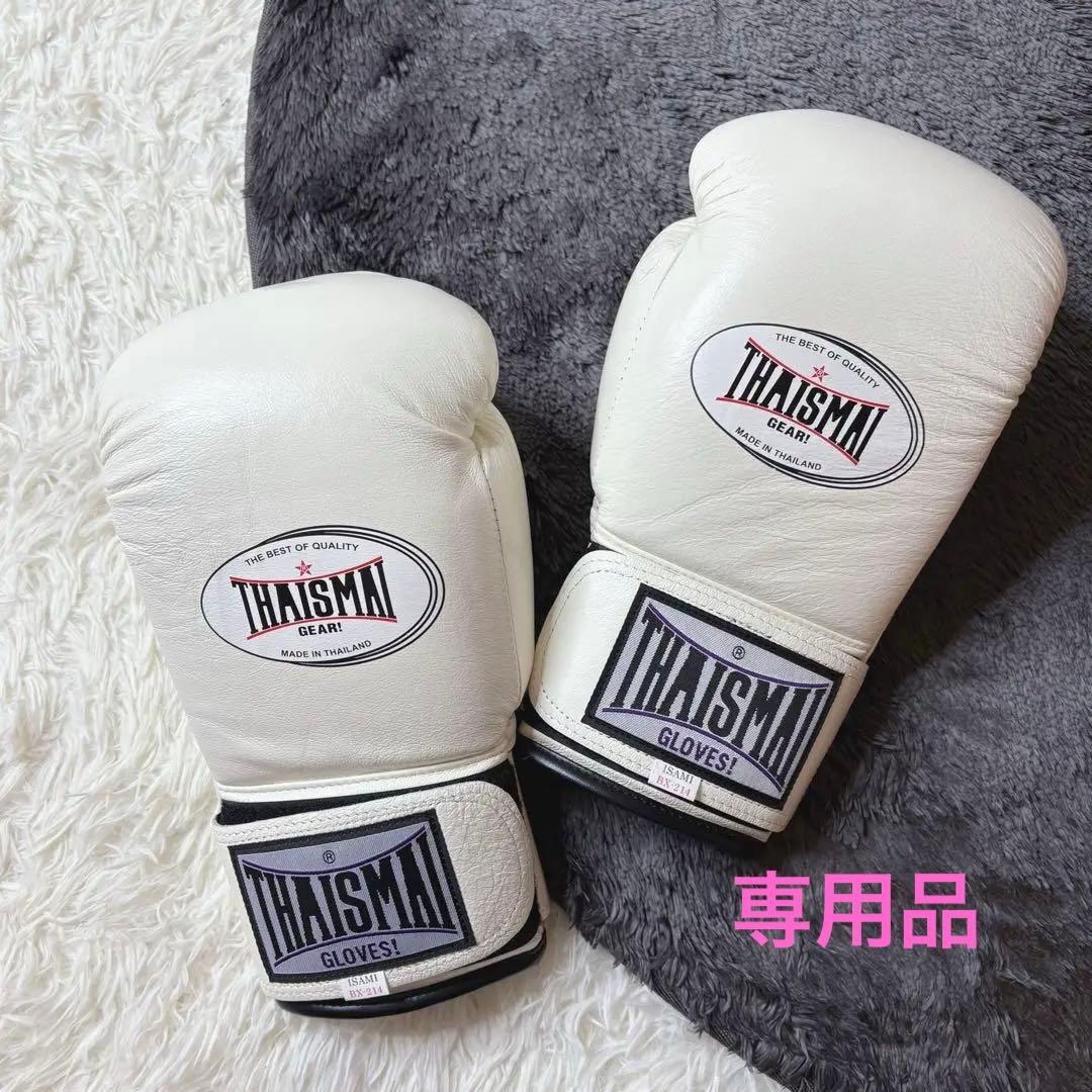 専用✨イサミ THAISMAI ボクシング グローブ 14oz BX-214