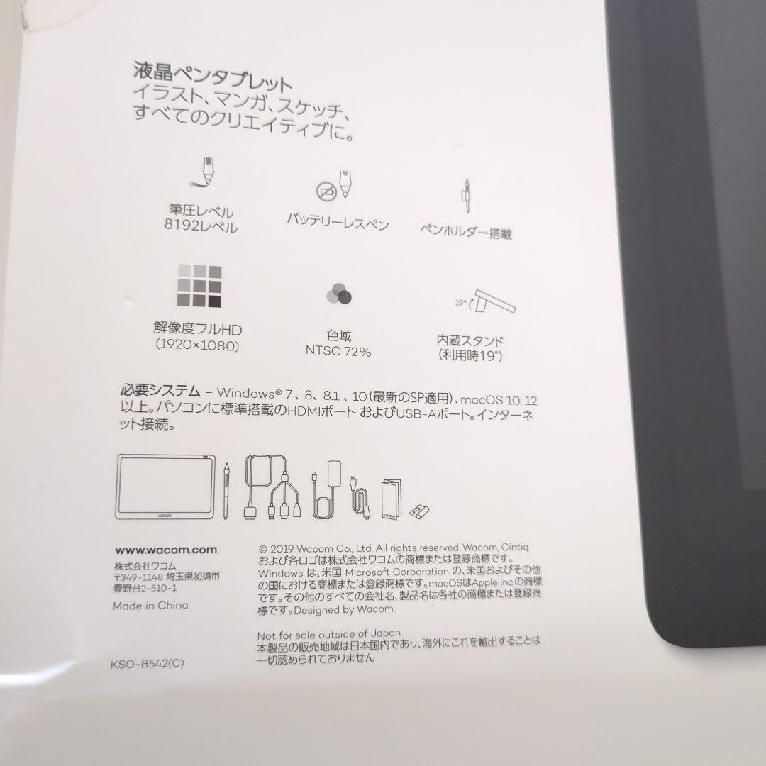 液晶タブレットwacom cintiq16 DTK1660K0D※本体とペンのみ
