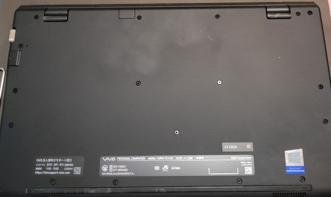 【ご希望価格応談可】モバイルPC ソニーVAIO