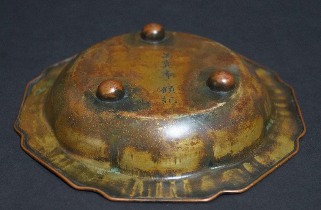 清 萬寶斎 顧記造 葵口菓子器 金工細工刻『張果神算図』三足銅盆 茶道具★希少品