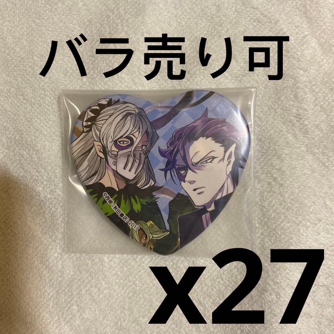 魔入間　バラム　カルエゴ　ハート缶バッジ