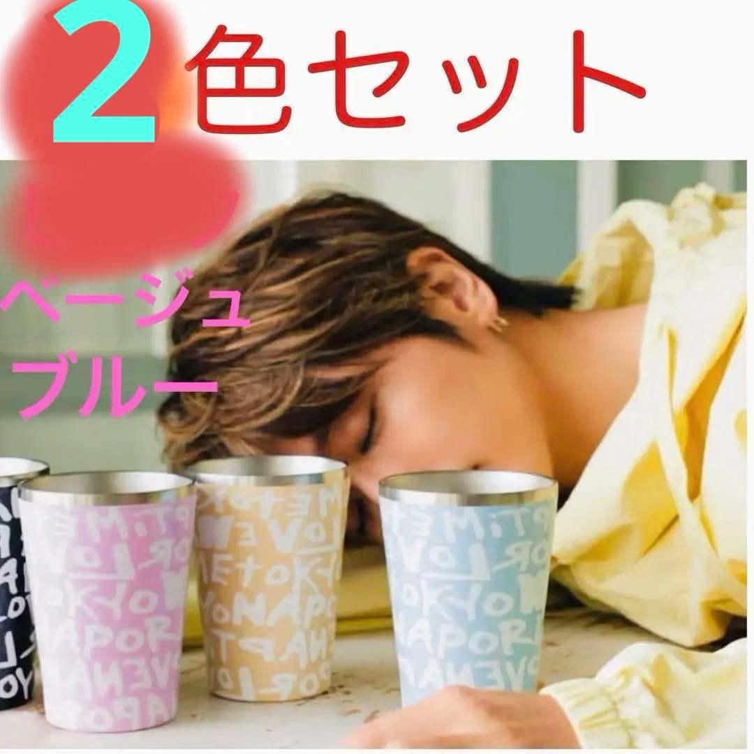 新品未使用！ nissy naptime タンブラー　2色セット