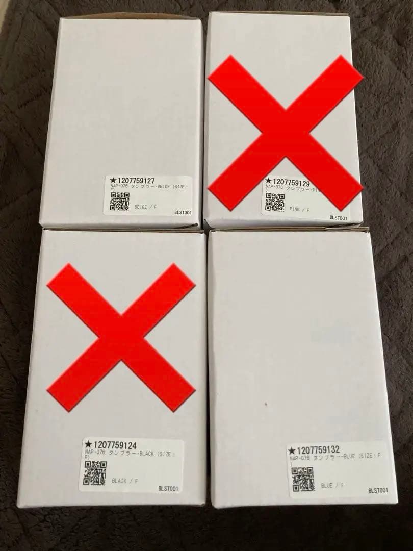 新品未使用！ nissy naptime タンブラー　2色セット