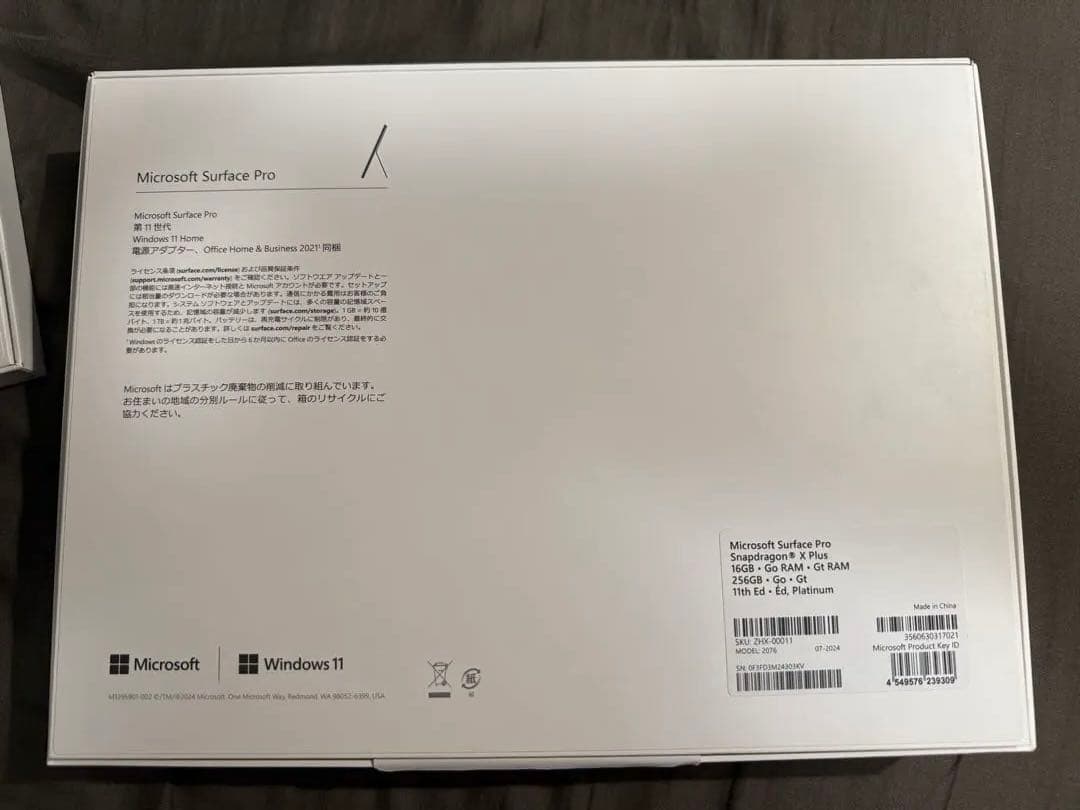 【新品/未使用】SurfacePro 11世代 Pro11、キーボード