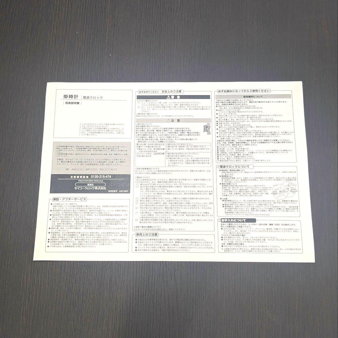 SEIKO セイコー RE579B 高音質メロディー　掛時計 電波時計