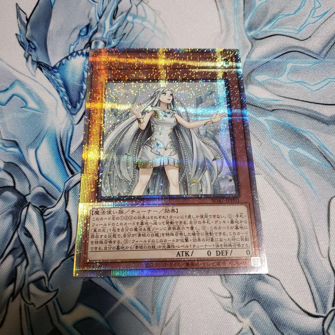 遊戯王　白き乙女　25th　クオシク　3枚セット