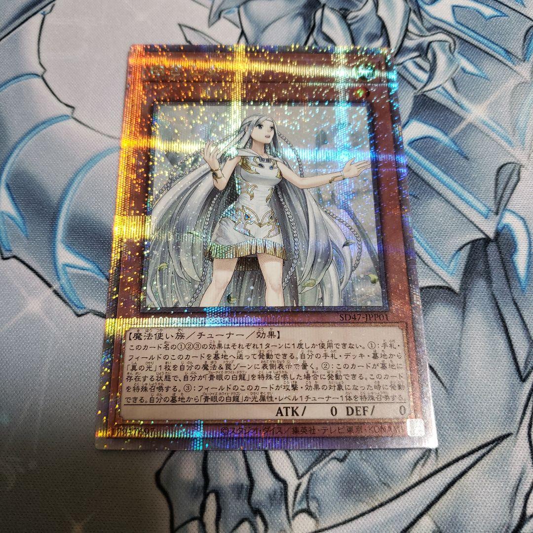 遊戯王　白き乙女　25th　クオシク　3枚セット