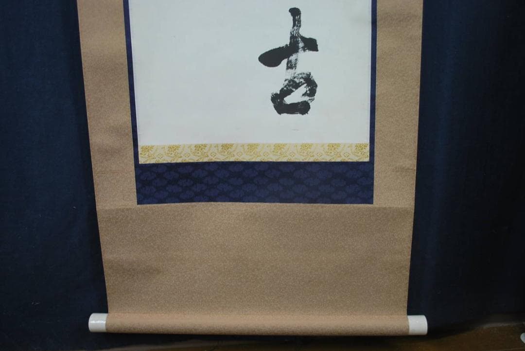 【真作】頼潔/二行書/掛軸☆宝船☆Ｑ‐583　J