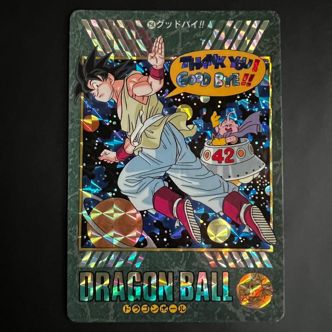 ドラゴンボールZ ビジュアルアドベンチャー 258 グッドバイ!!