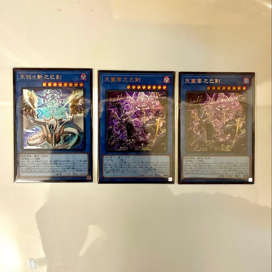 遊戯王OCG WORLD PREMIERE PACK 2025 カードセット