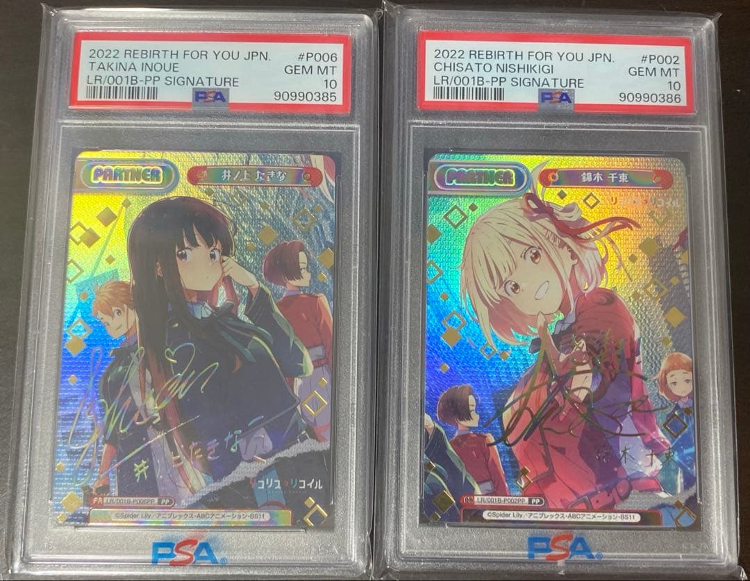 【PSA10】Reバース　錦木 千束　井ノ上 たきな　PP連番