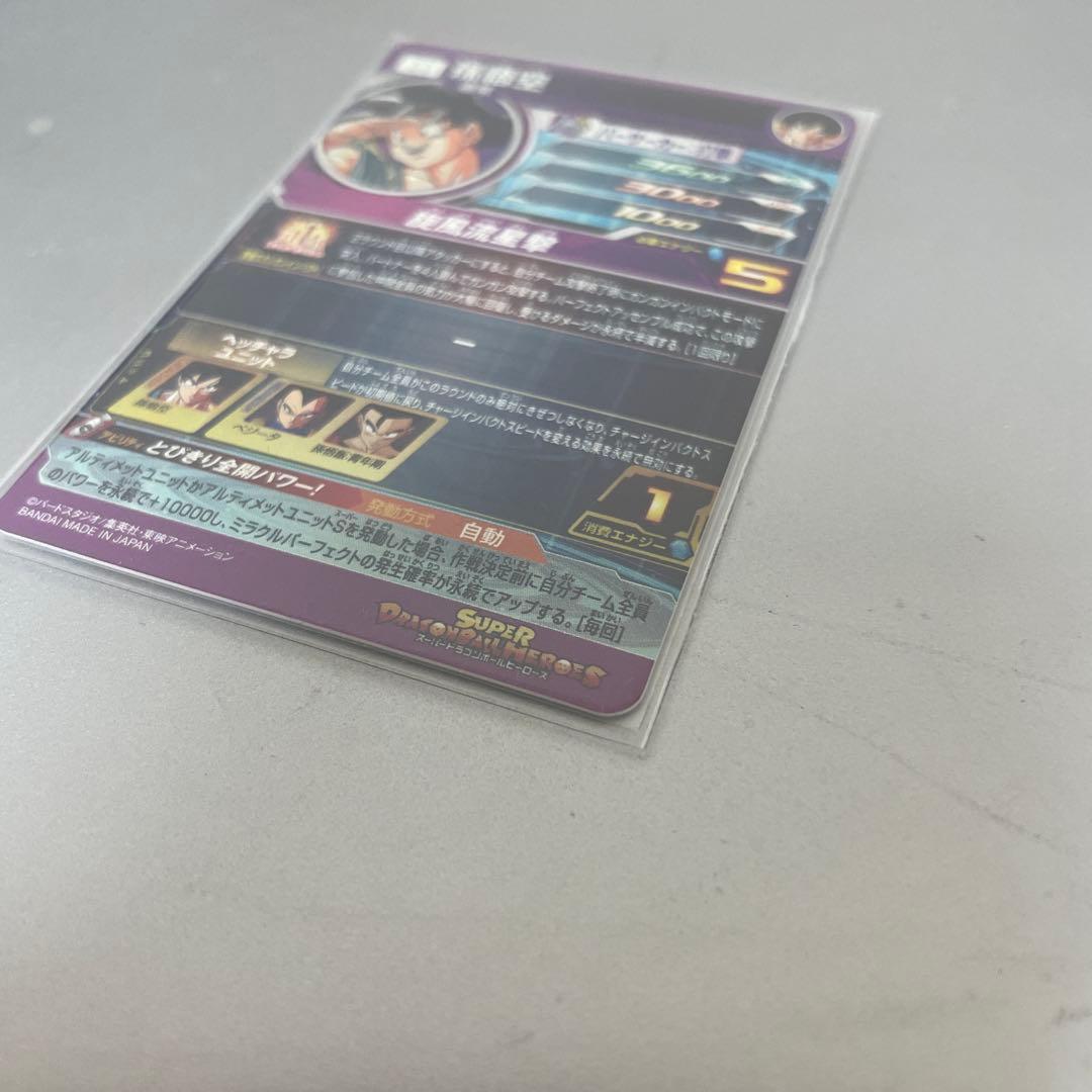 最安値　ドラゴンボールヒーローズ　bm11-asec 孫悟空