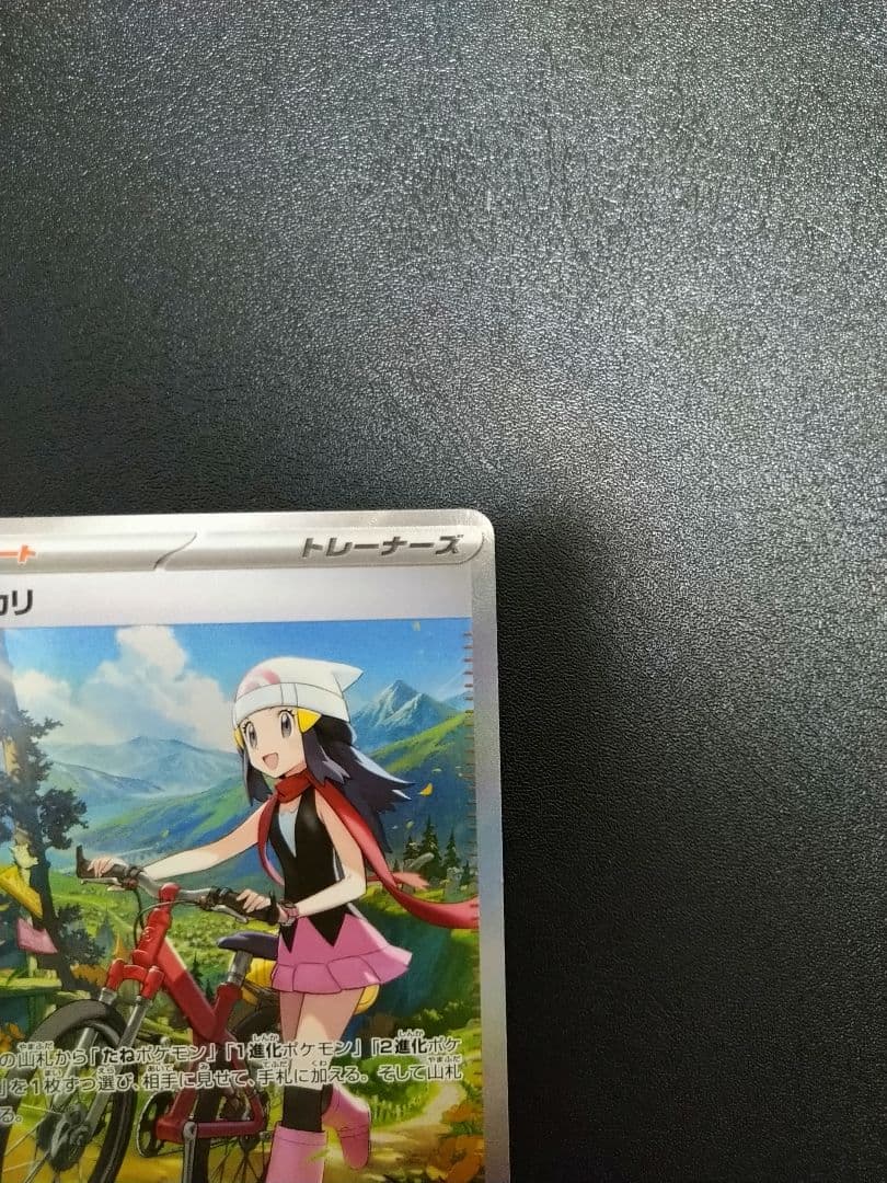 ポケモンカード インフェルノX　ヒカリ SAR　クランプエラー