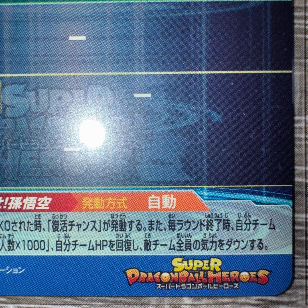 ugm1-sec4 シリアル悟空