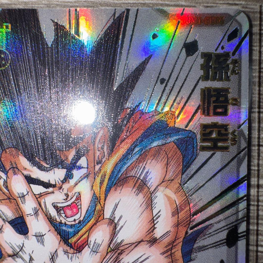 ugm1-sec4 シリアル悟空