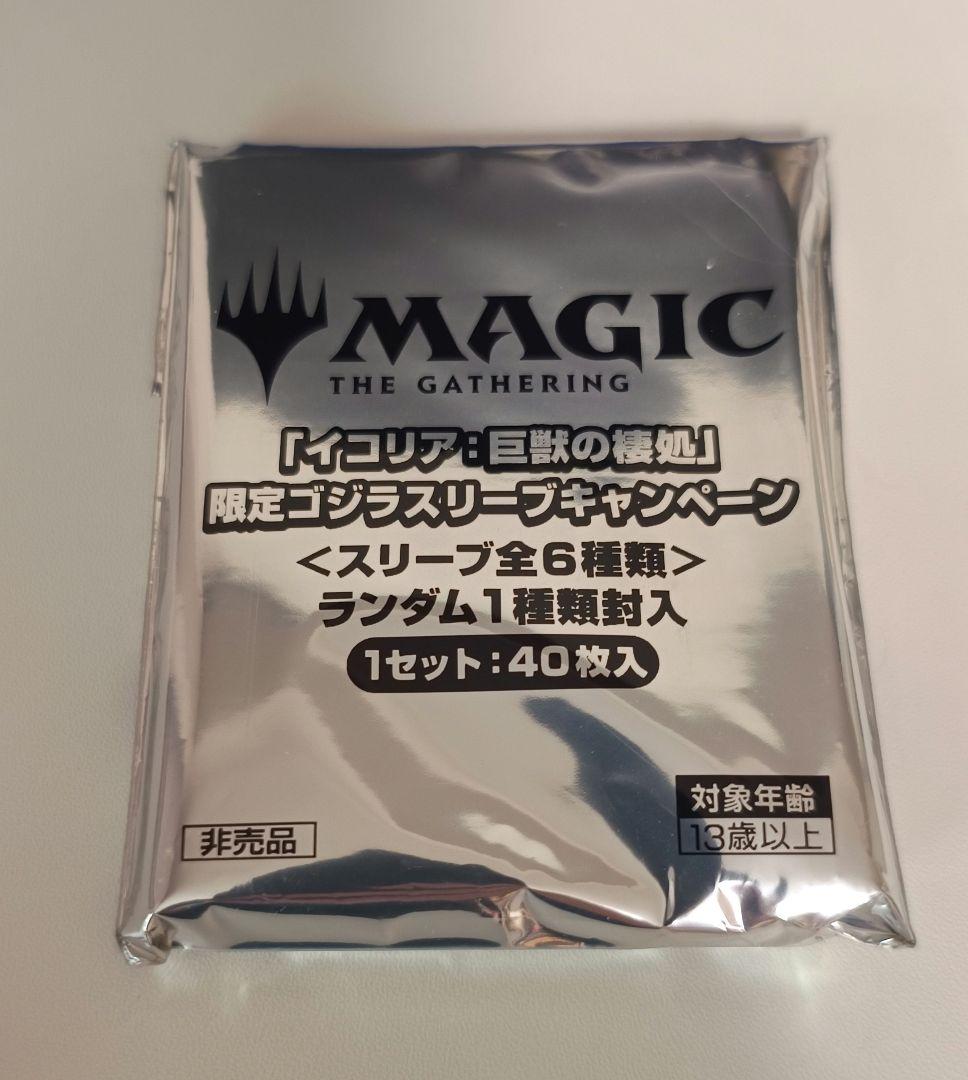 MTG ゴジラシリーズコラボ20枚セット 日本語版foil