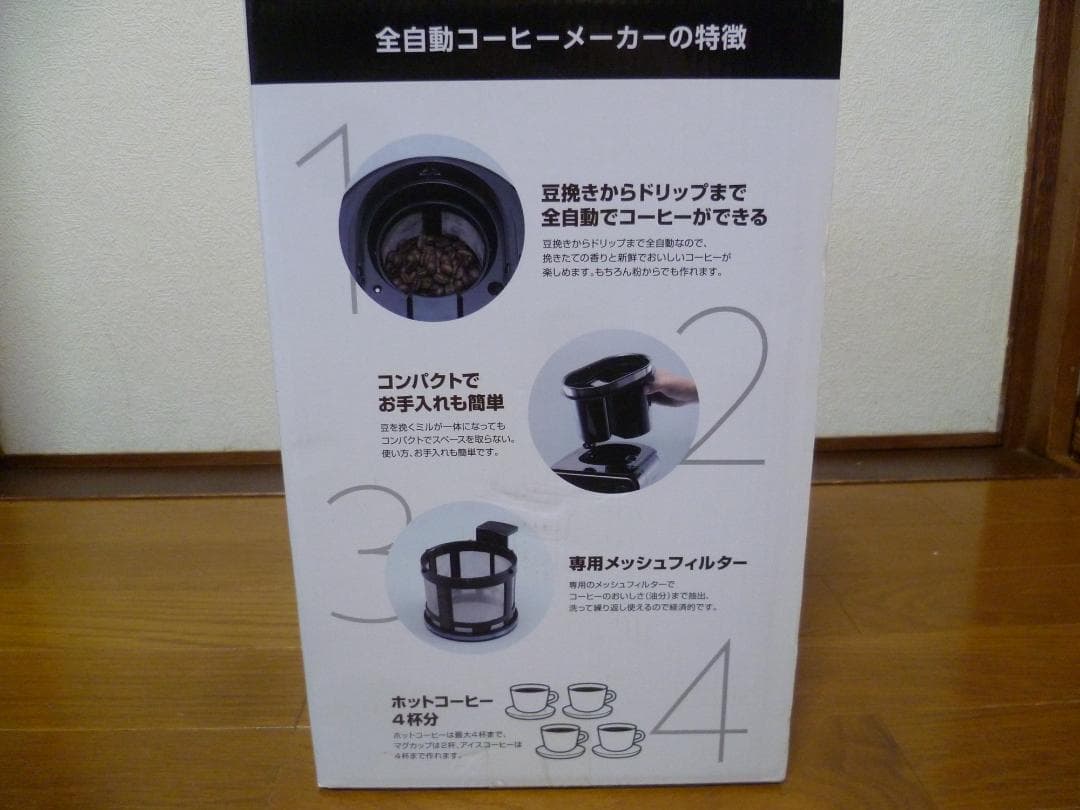 Y490-50 STC-401 siroca 全自動コーヒーメーカー未使用品