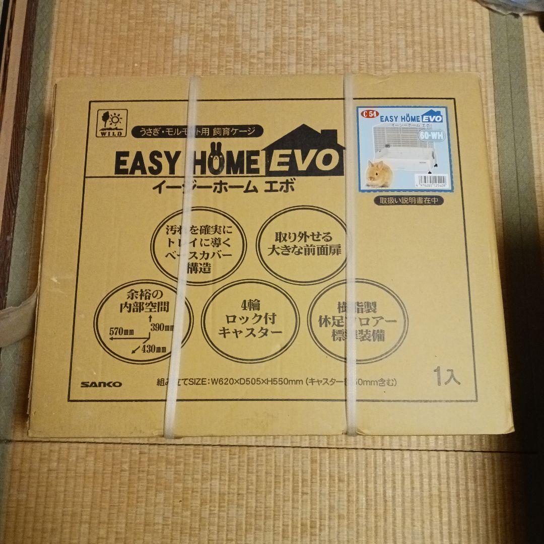 イージーホーム エボ 60 うさぎケージ