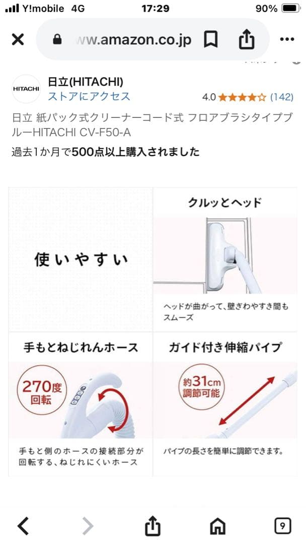 日立 CV-F50 A 青 キャニスター掃除機