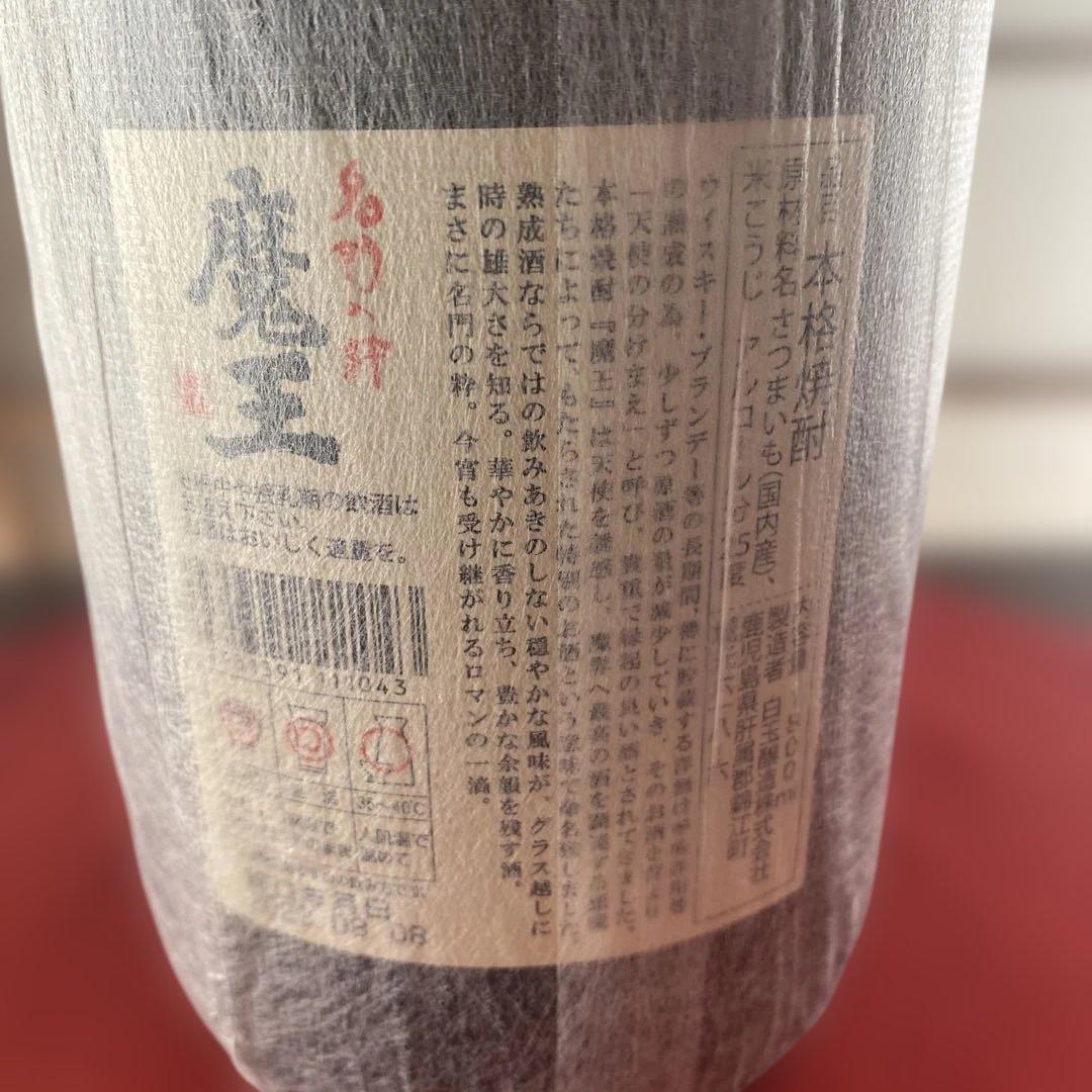 魔王 本格焼酎 1800ml