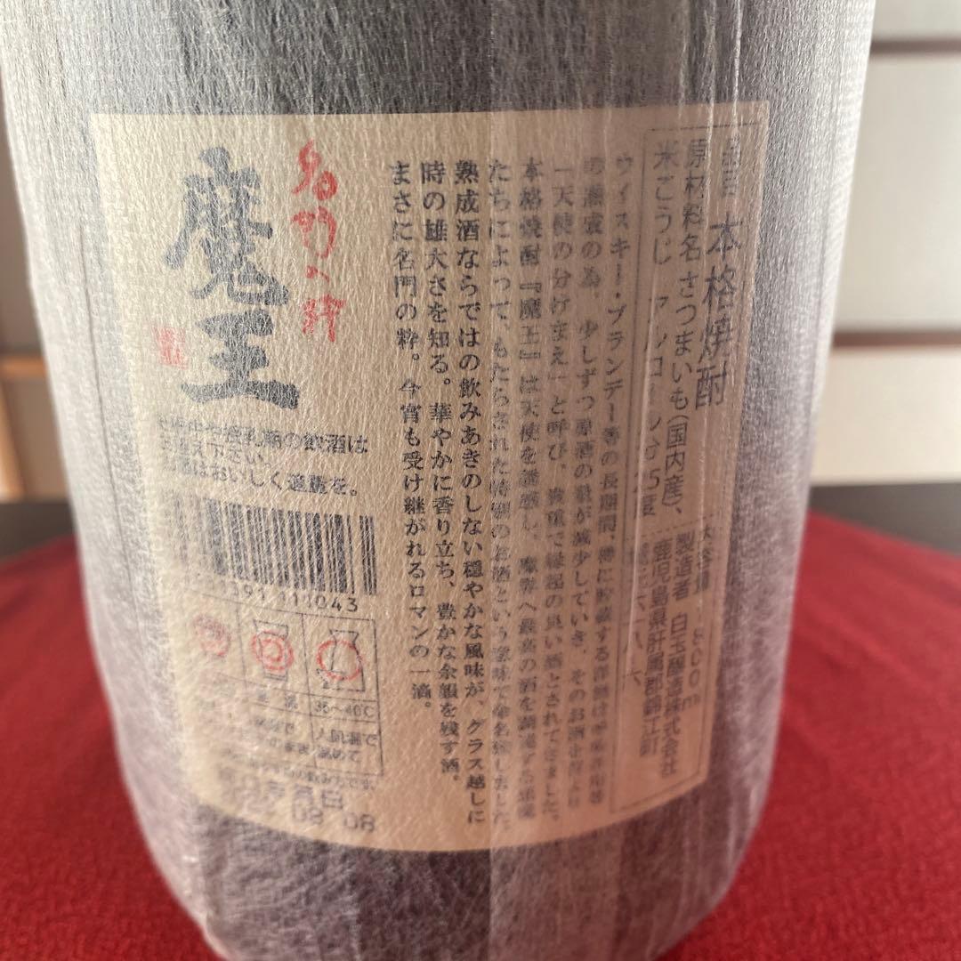 魔王 本格焼酎 1800ml