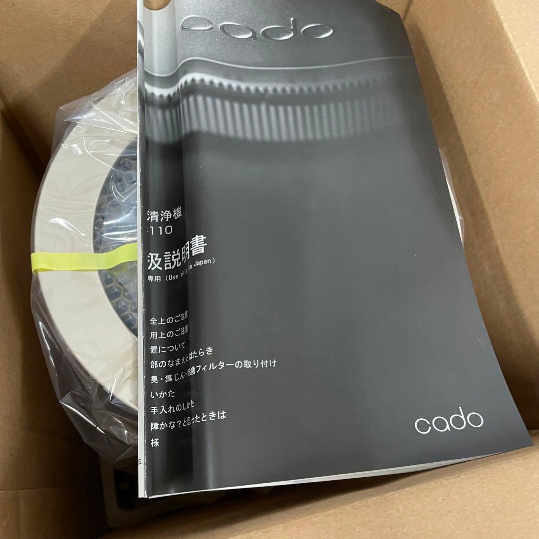 ①未使用 cado カドー 空気清浄機 AP-C110 12畳用 ゴールド