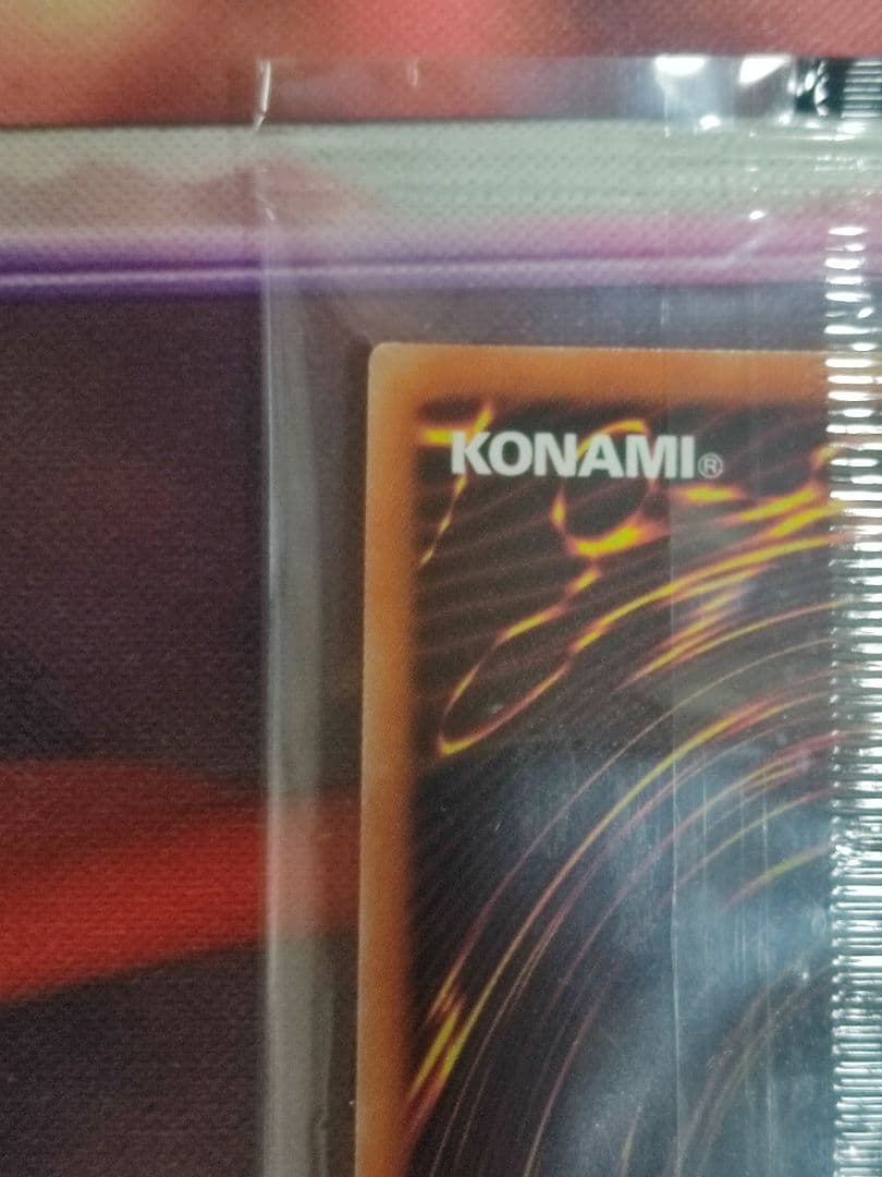 【当選書ダンボール付き】真紅眼の黒竜 プリズマシークレットレア プリシク