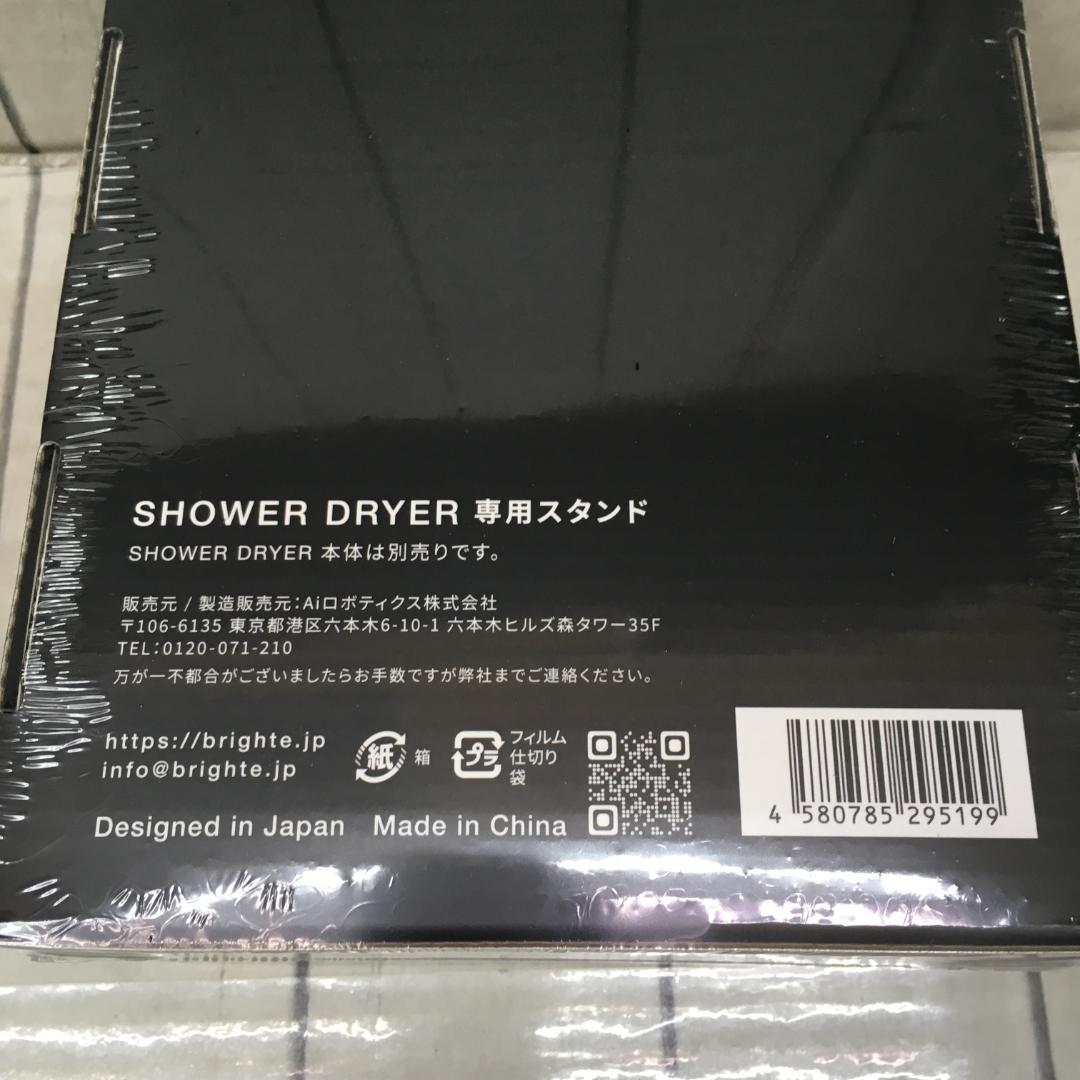 ブライト シャワードライヤー BRT-SD173 ホワイト s3805