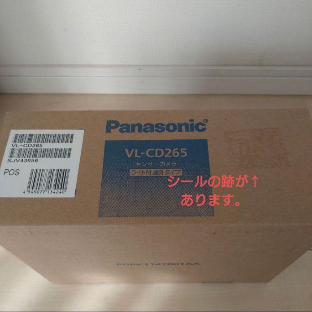 防犯カメラ　パナソニック　VL-CD265　ライト付き屋外タイプ