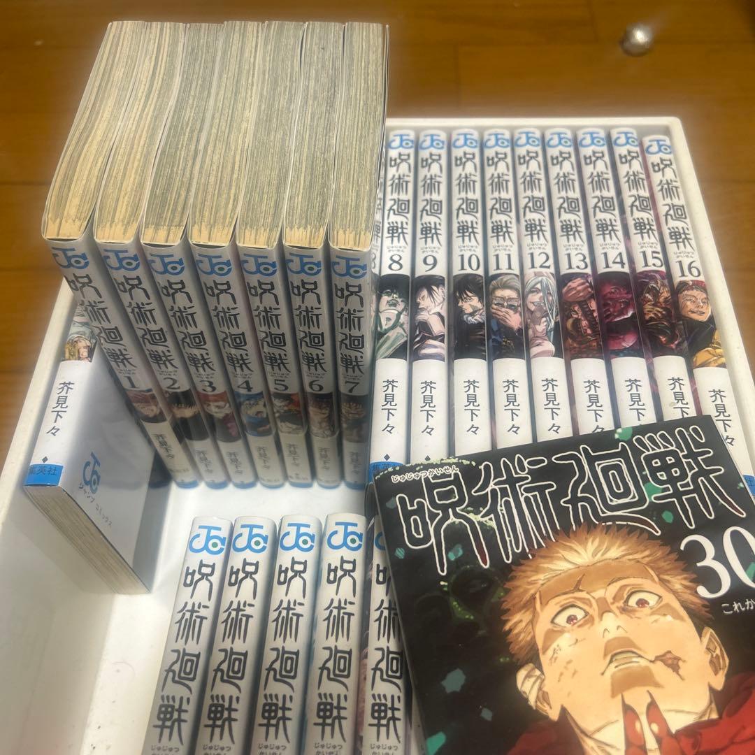 呪術廻戦0巻〜30巻
