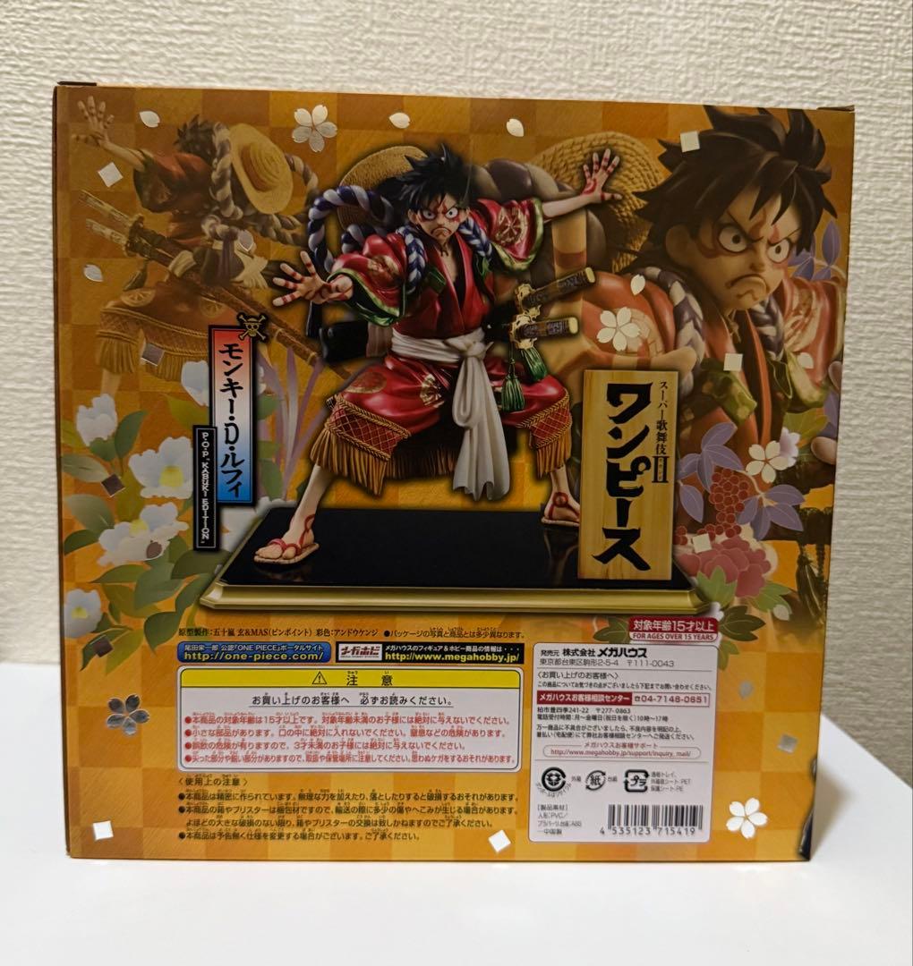 ワンピース　歌舞伎ルフィ　pop