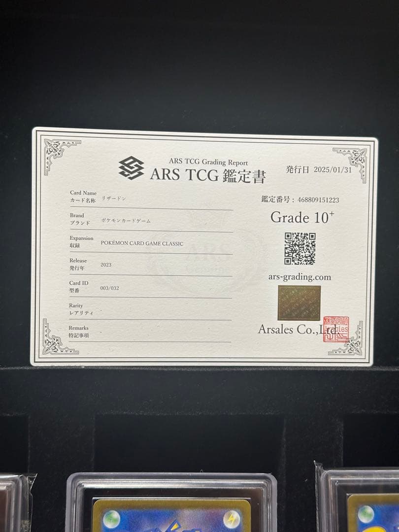 ARS鑑定品 3枚セット リザードン カメックス フシギバナClassic