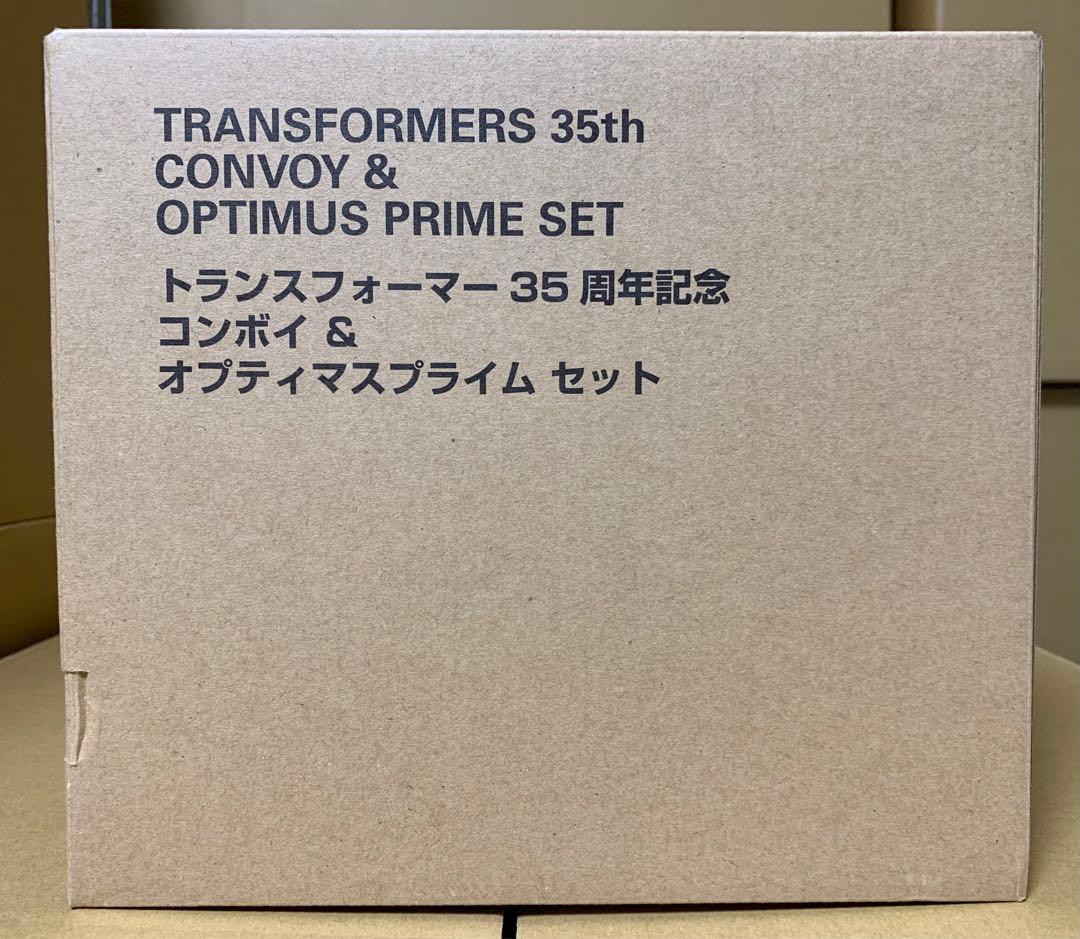【タカラトミーモール限定】トランスフォーマー 35周年記念 セット