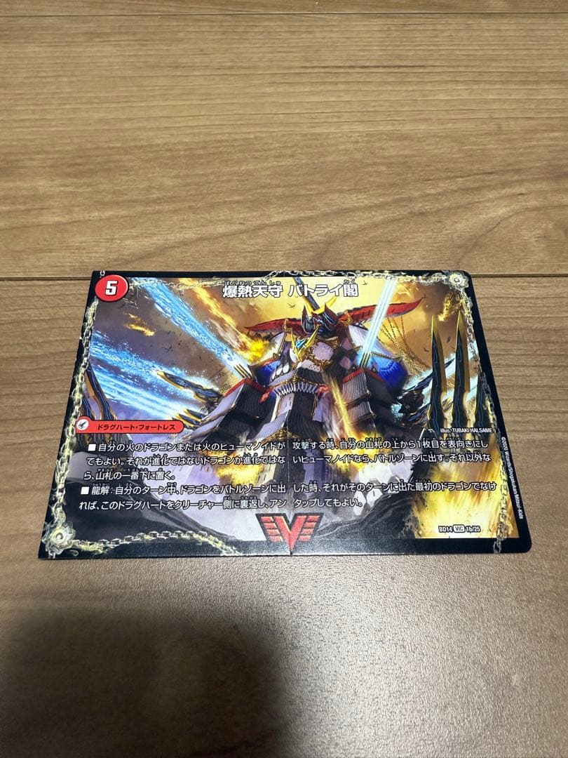 シータモルトVERSUS デッキ超次元付き おまけあり デュエルマスターズ