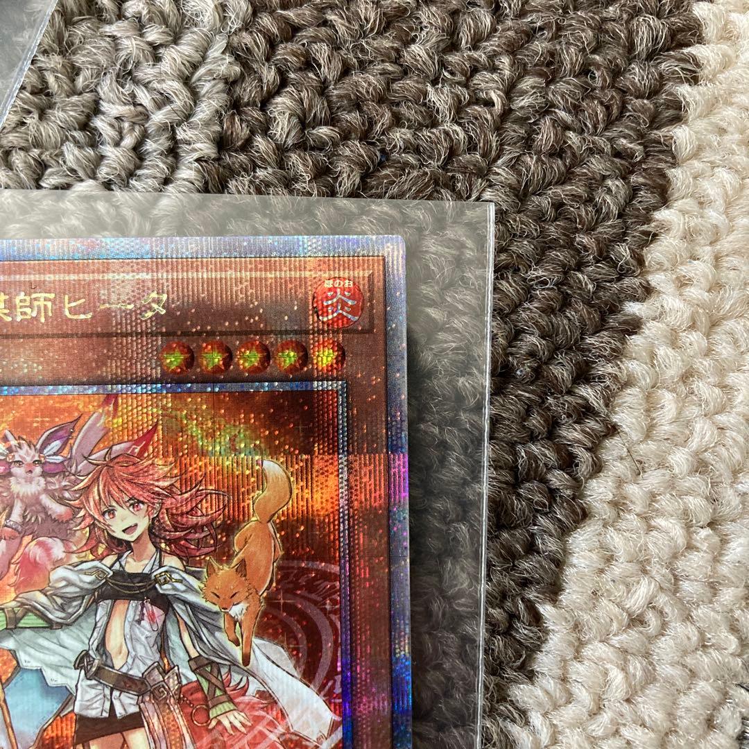 火霊媒師ヒータ　QC 遊戯王