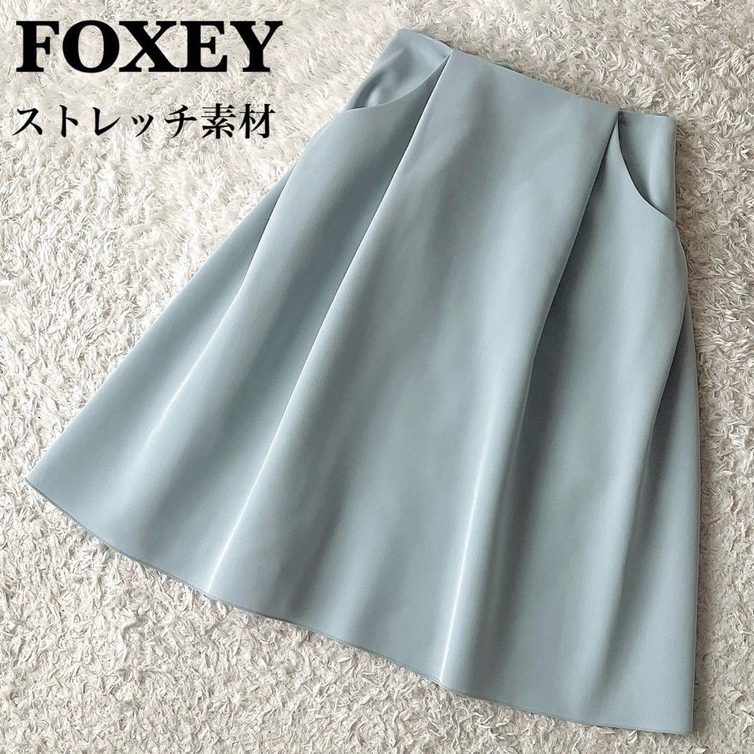 【美品】フォクシー フレアスカート イリプスフレアー ライトブルーAライン膝丈