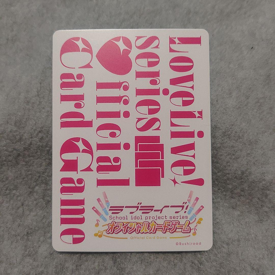 ラブカ 大沢瑠璃乃 菅叶和 PE+