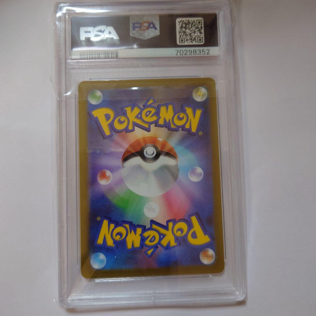 2022 ピカチュウ VSTAR UNIVERSE PSA 10