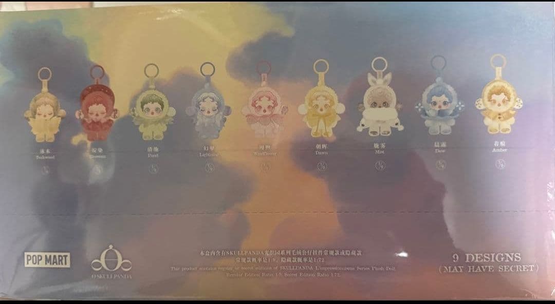 【新品未開封】SKULLPANDA L'impressionnisme アソート