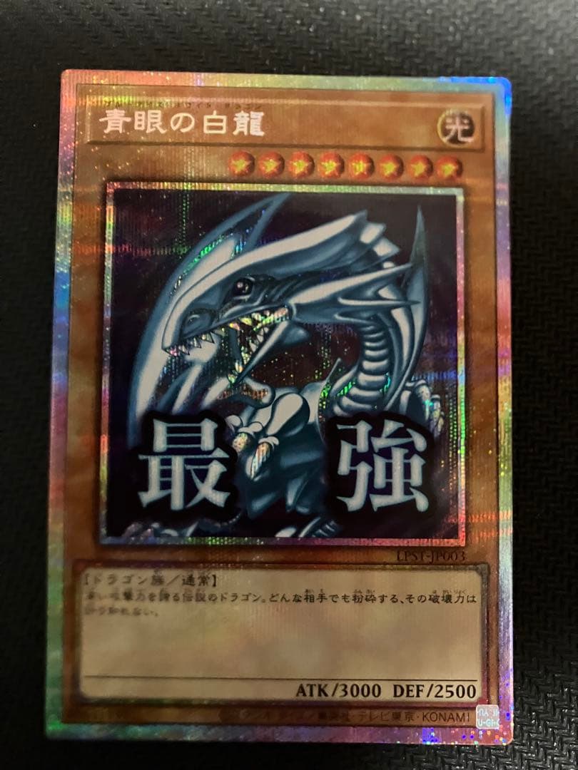遊戯王OCG 青眼の白龍 ブルーアイズ ホワイト ドラゴン スタンプ プリシク