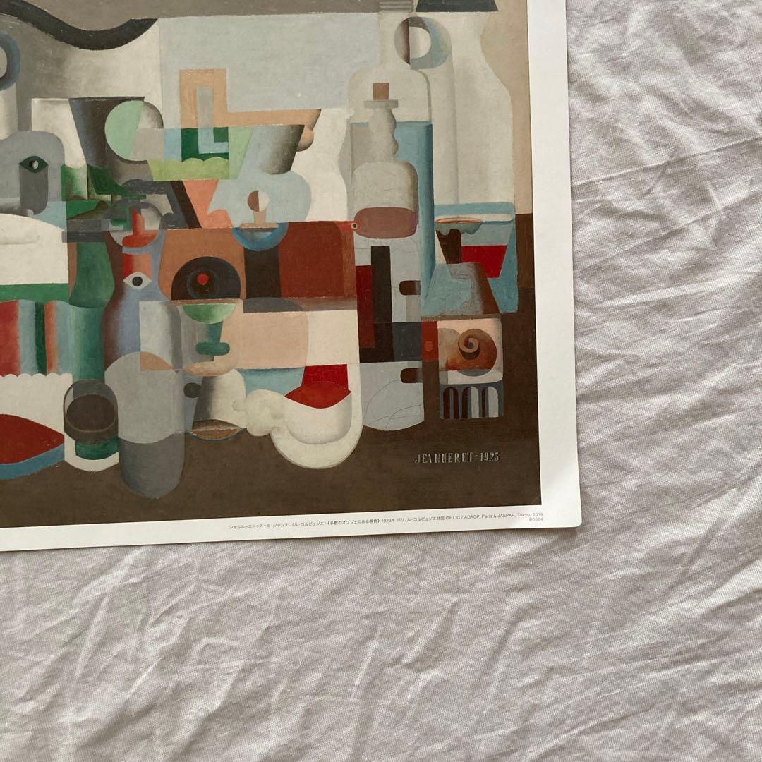 シャルル＝エドゥアール・ジャンヌレ　アートポスター